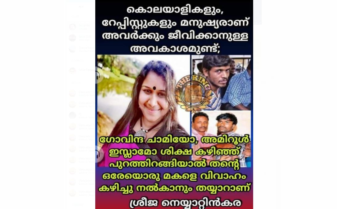 https://www.malayalamnewsdaily.com/sites/default/files/2019/12/09/sreeja1.jpg