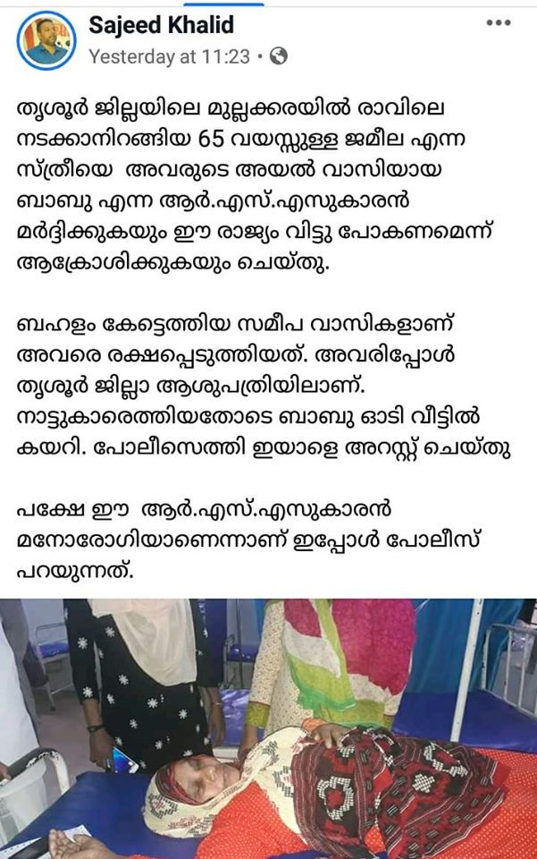 https://www.malayalamnewsdaily.com/sites/default/files/2020/01/31/sajeed-post.jpg