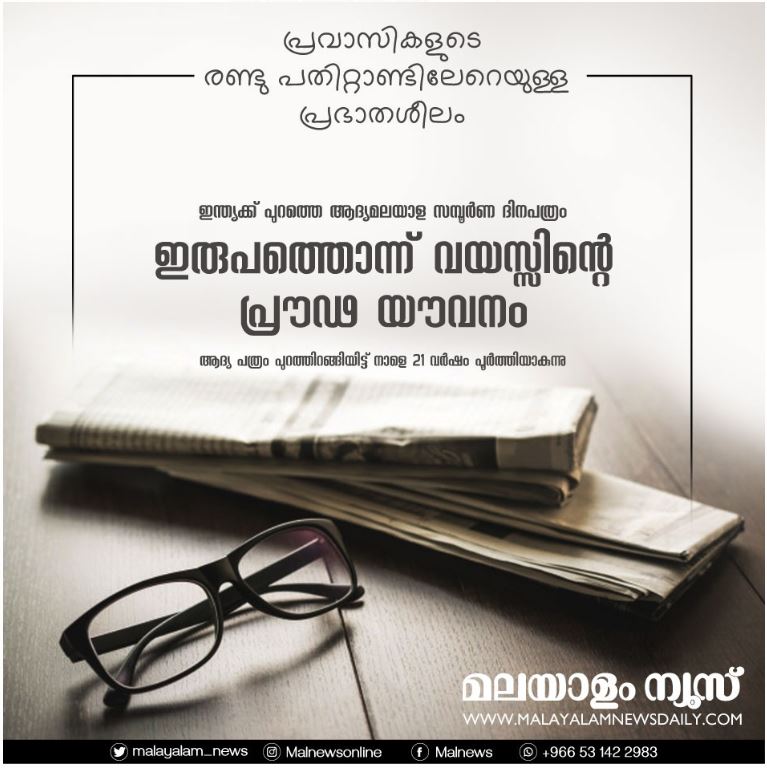 https://www.malayalamnewsdaily.com/sites/default/files/2020/04/15/poster.jpg