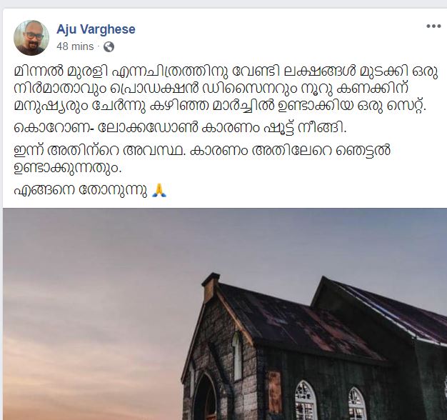 https://www.malayalamnewsdaily.com/sites/default/files/2020/05/24/ajuvargeese.jpg