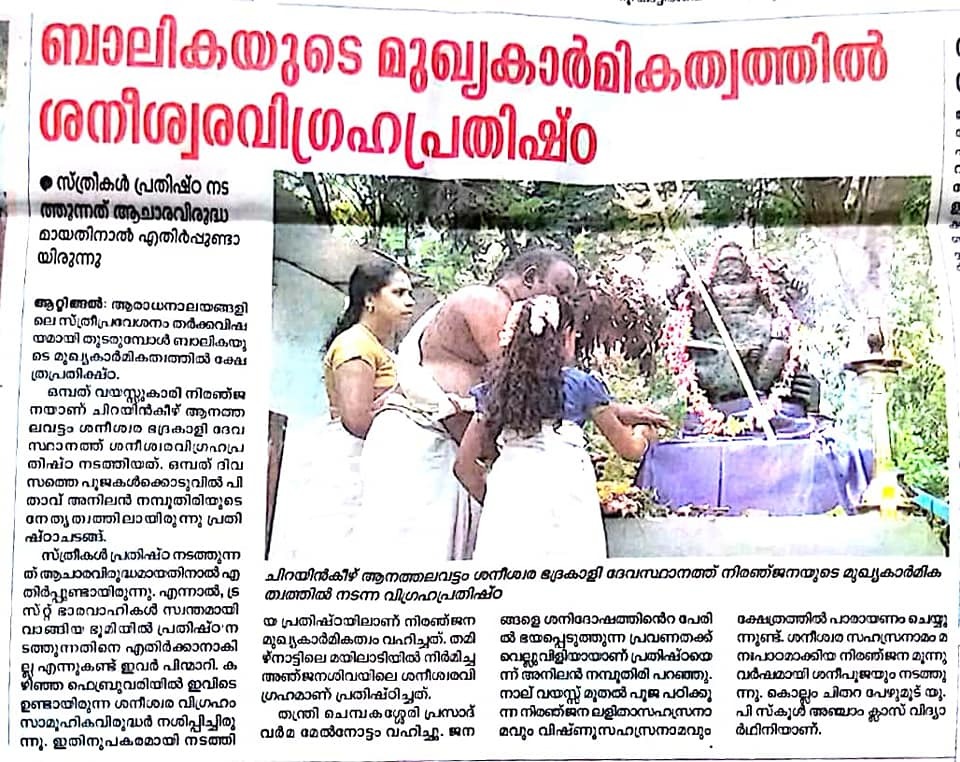 https://www.malayalamnewsdaily.com/sites/default/files/2021/01/06/shani3.jpeg