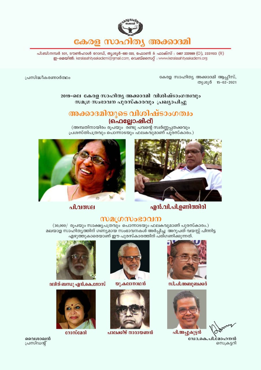 https://www.malayalamnewsdaily.com/sites/default/files/2021/02/15/academy1.jpeg