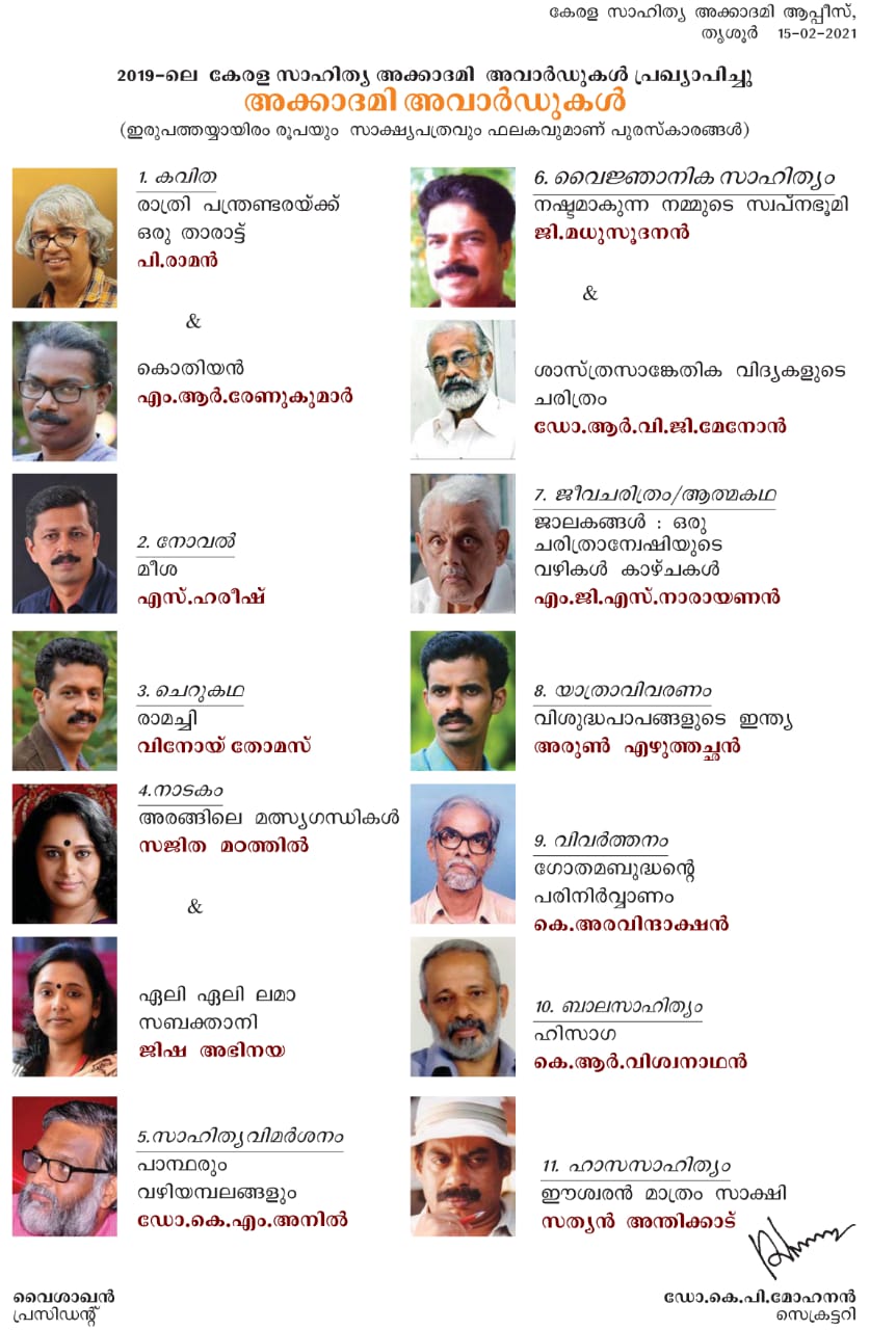 https://www.malayalamnewsdaily.com/sites/default/files/2021/02/15/academy2.jpeg