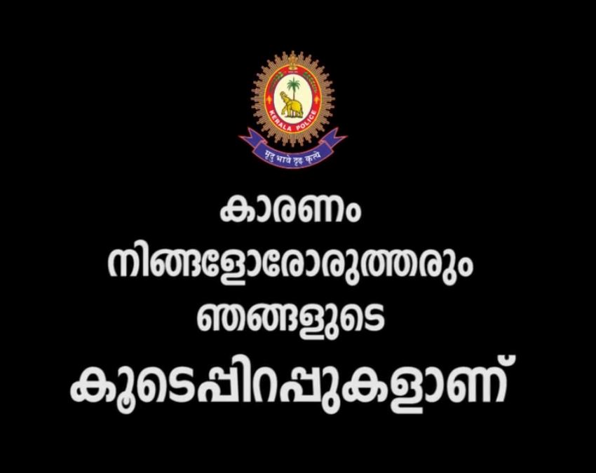 https://www.malayalamnewsdaily.com/sites/default/files/2021/04/30/police3.jpg