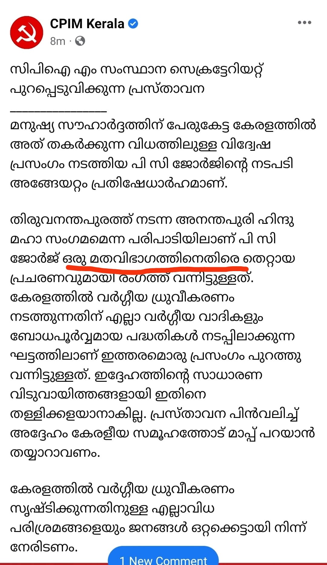 https://www.malayalamnewsdaily.com/sites/default/files/2022/04/30/cpm.jpg