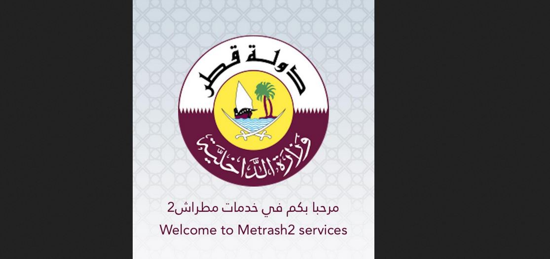 നഷ്ടപ്പെട്ട സാധനങ്ങള്‍ മെട്രാഷ് 2 ആപ്പില്‍ റിപ്പോര്‍ട്ട് ചെയ്യാം