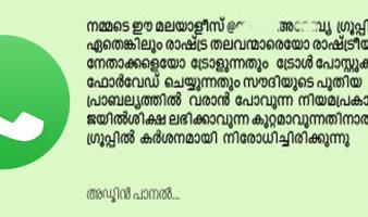 Whatsapp Groups Malayalam News Watch 24 malayalam channel hd live streaming for live covid updates, malayalam live news, updates, breaking news whatsapp groups malayalam news