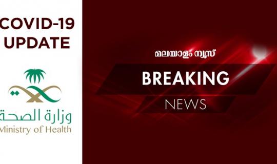 Malayalam News